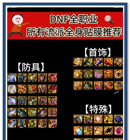 dnf觉醒补丁怎么用？安装觉醒补丁的正确步骤是什么？
