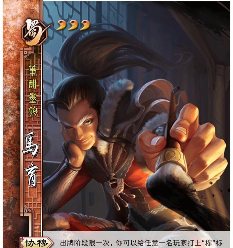 三国杀南蛮武将身份是什么？