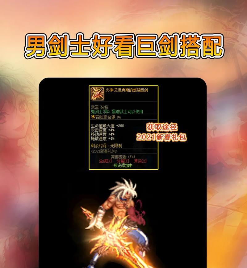 地下城普通武器幻化方法是什么？如何获得幻化武器？