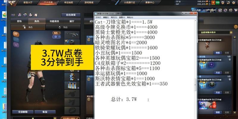 CF交易过程中需要注意什么？如何安全地进行CF点交易？
