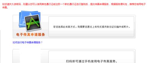 劲舞团密码遗忘怎么办？找回密码的步骤是什么？