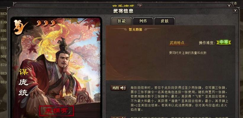 三国杀中神庞统如何被击败？有哪些策略可以对付神庞统？