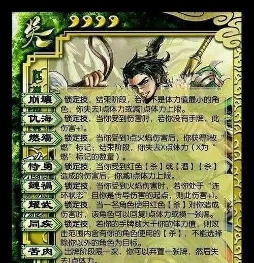 三国杀诛你九族技能的作用是什么？如何有效利用诛你九族？