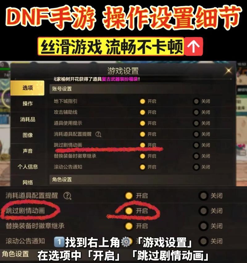 地下城前进不动怎么办？操作卡顿的解决方法是什么？