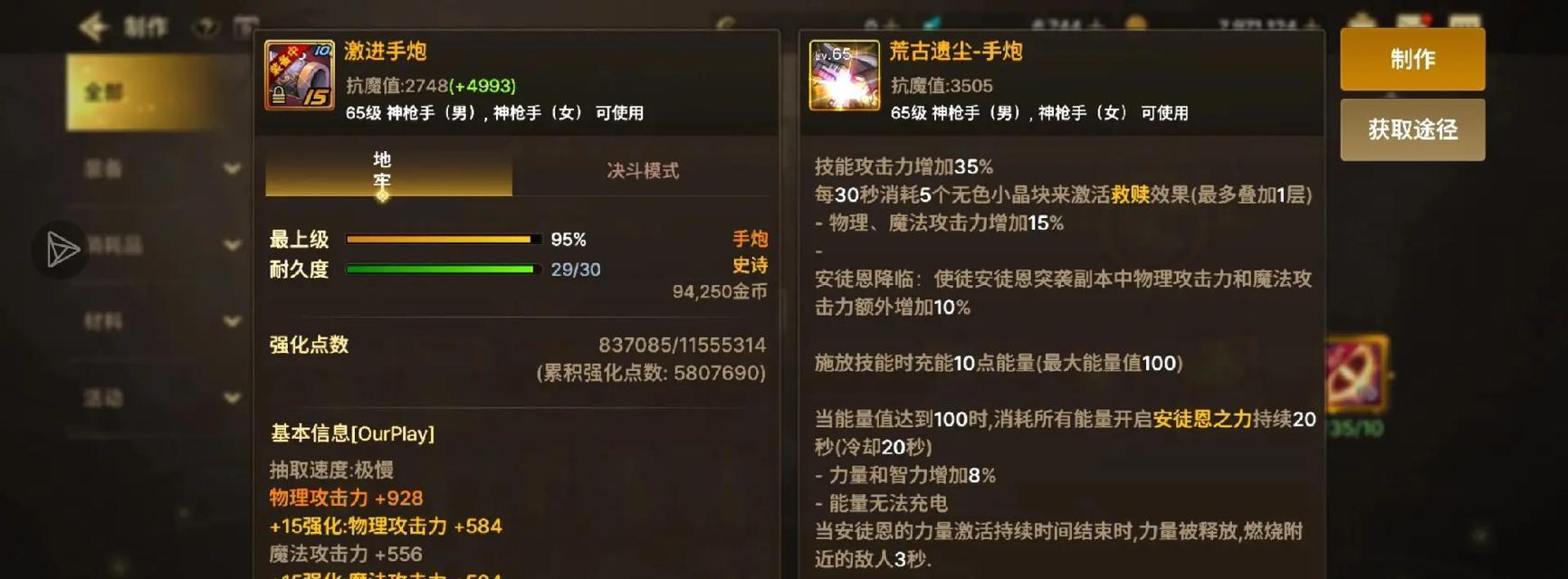 地下城深渊装备武器获取途径有哪些？