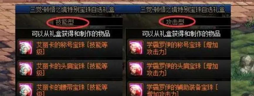 地下城徽章使用发簪的方法是什么？