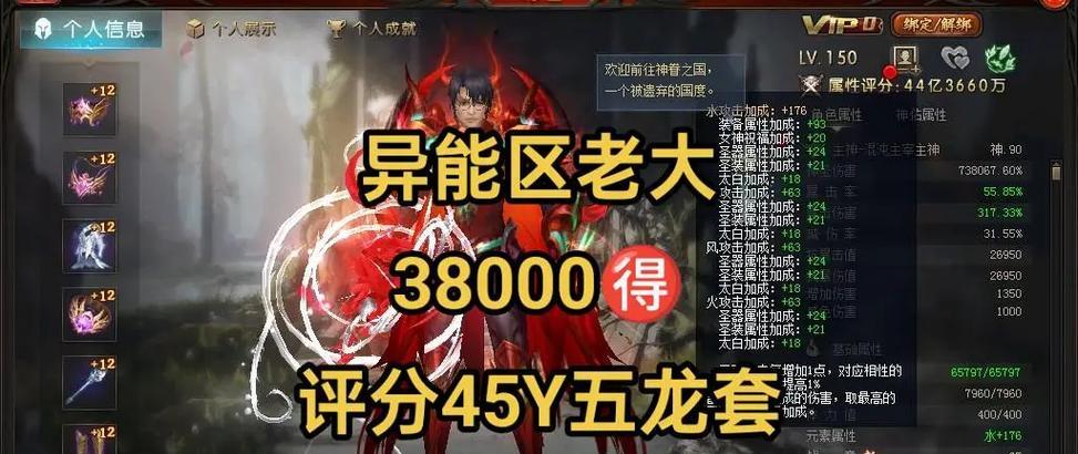 魔域回归领取极品神器的条件是什么？