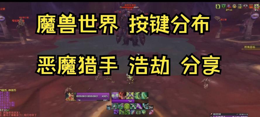 魔兽地下城躲恶魔怎么打？有哪些有效的战斗策略？