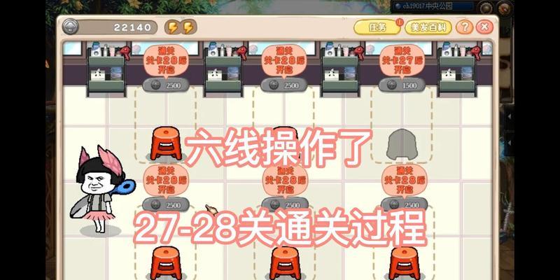 地下城27关通关秘诀是什么？有哪些难点？