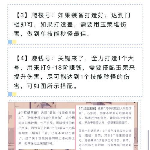 地下城非搬砖玩家装备选择建议？