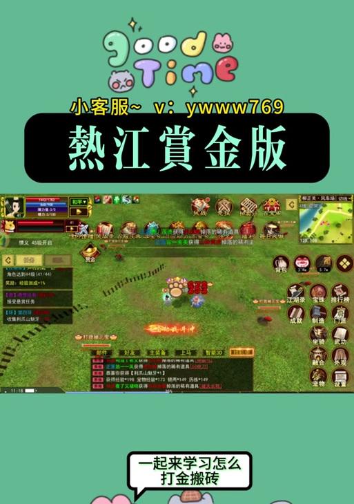热血江湖如何实现多开操作？多开后如何管理账号？