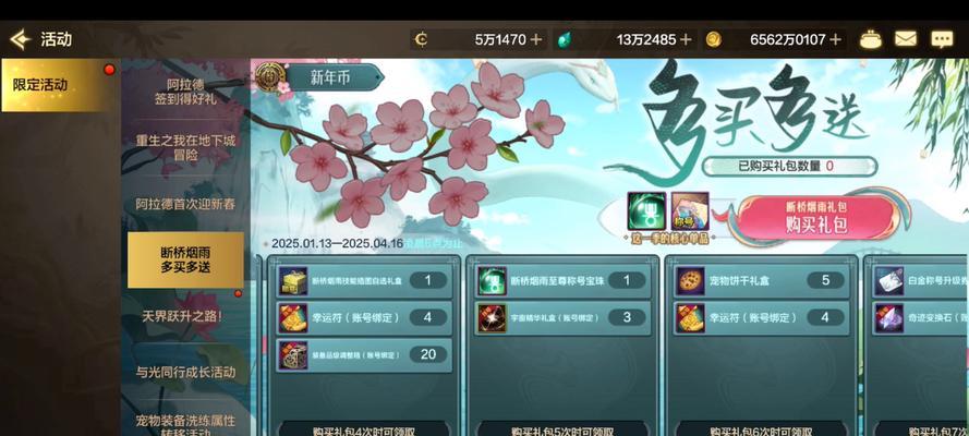 地下城万氪礼包包含哪些内容？