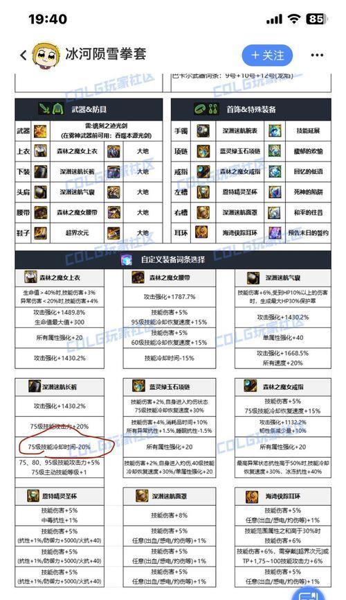 剑魂深潜迷航左槽打法是什么？有什么技巧？