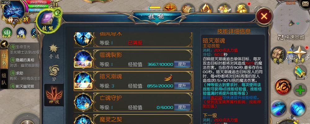 魔域人物技能传送操作步骤是什么？