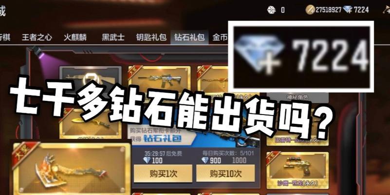 cf罚神的获取方法有哪些？