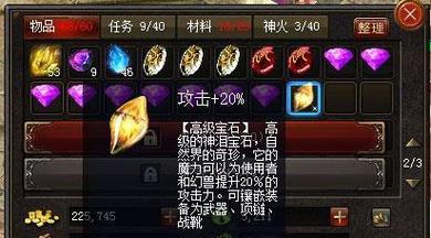 魔域圣灵6宝石镶嵌的攻略是什么？有哪些技巧？