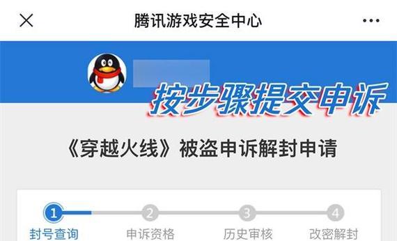 如何查看CF申诉的历史结果？