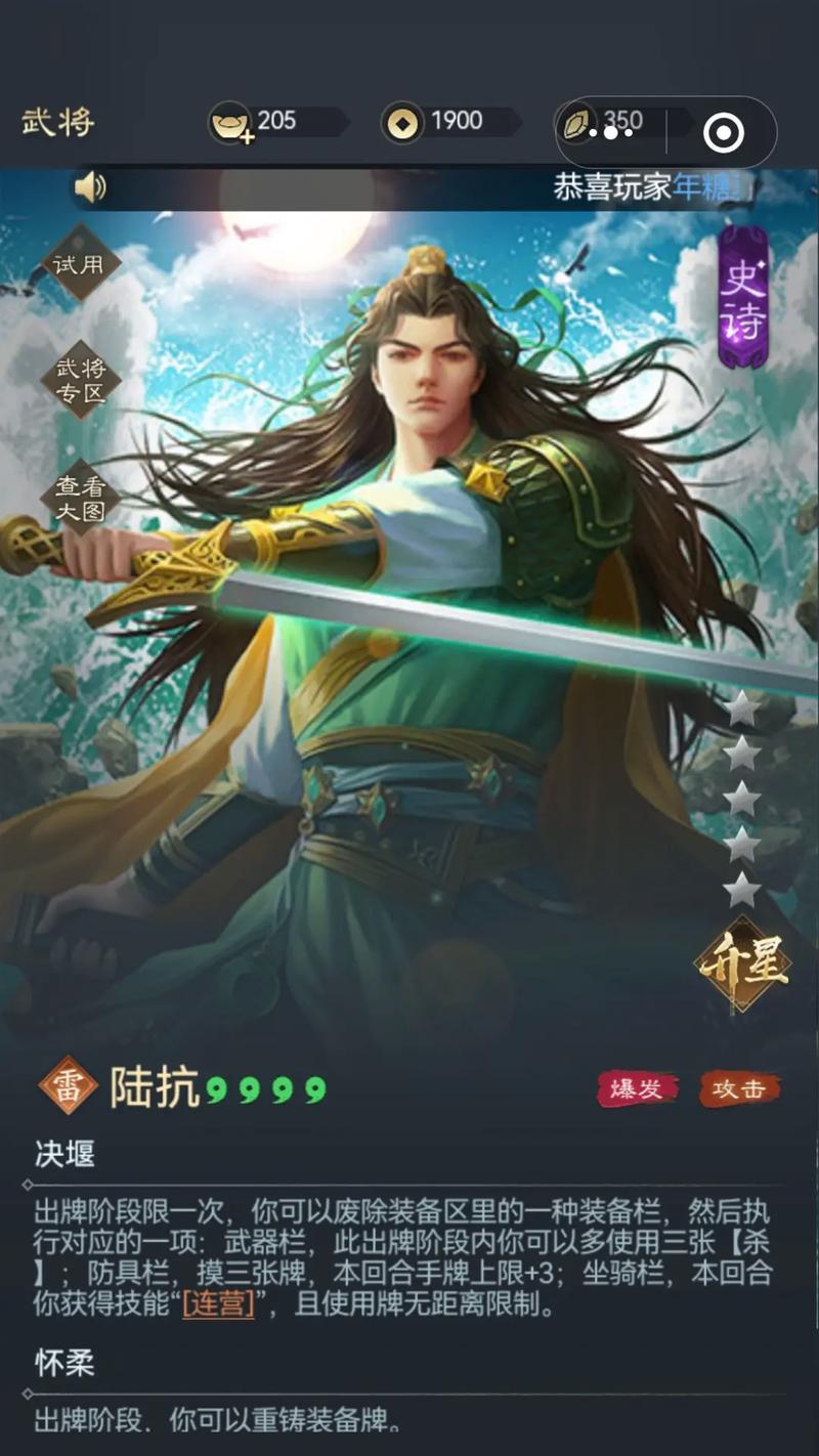 小程序三国杀如何多次换牌？操作步骤是什么？