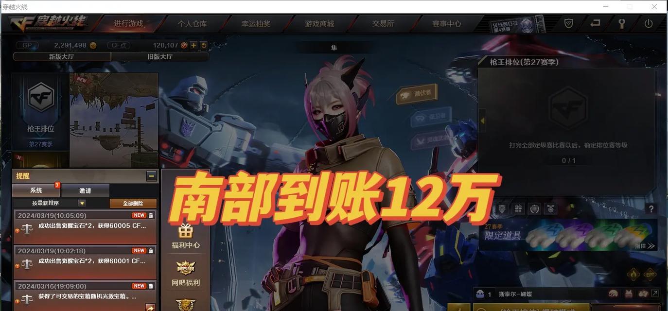 CF手游单幻神账号价值多少？购买时应注意什么？