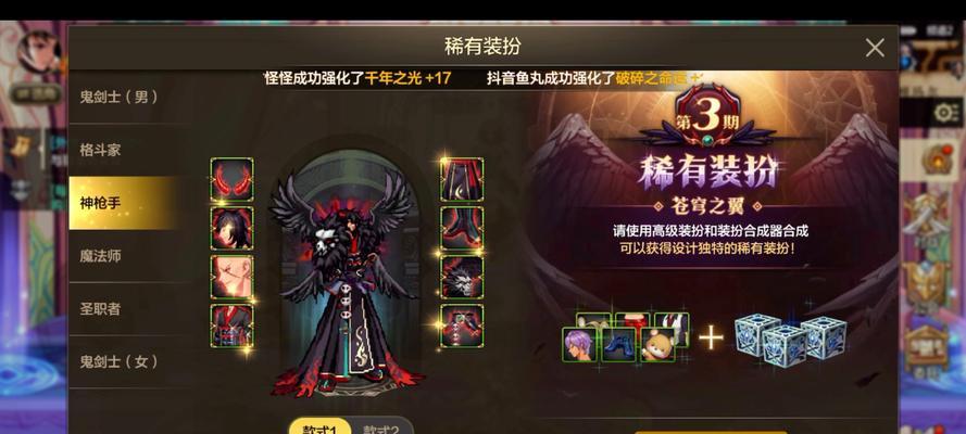 DNF活动飞行距离如何增加？有哪些技巧？