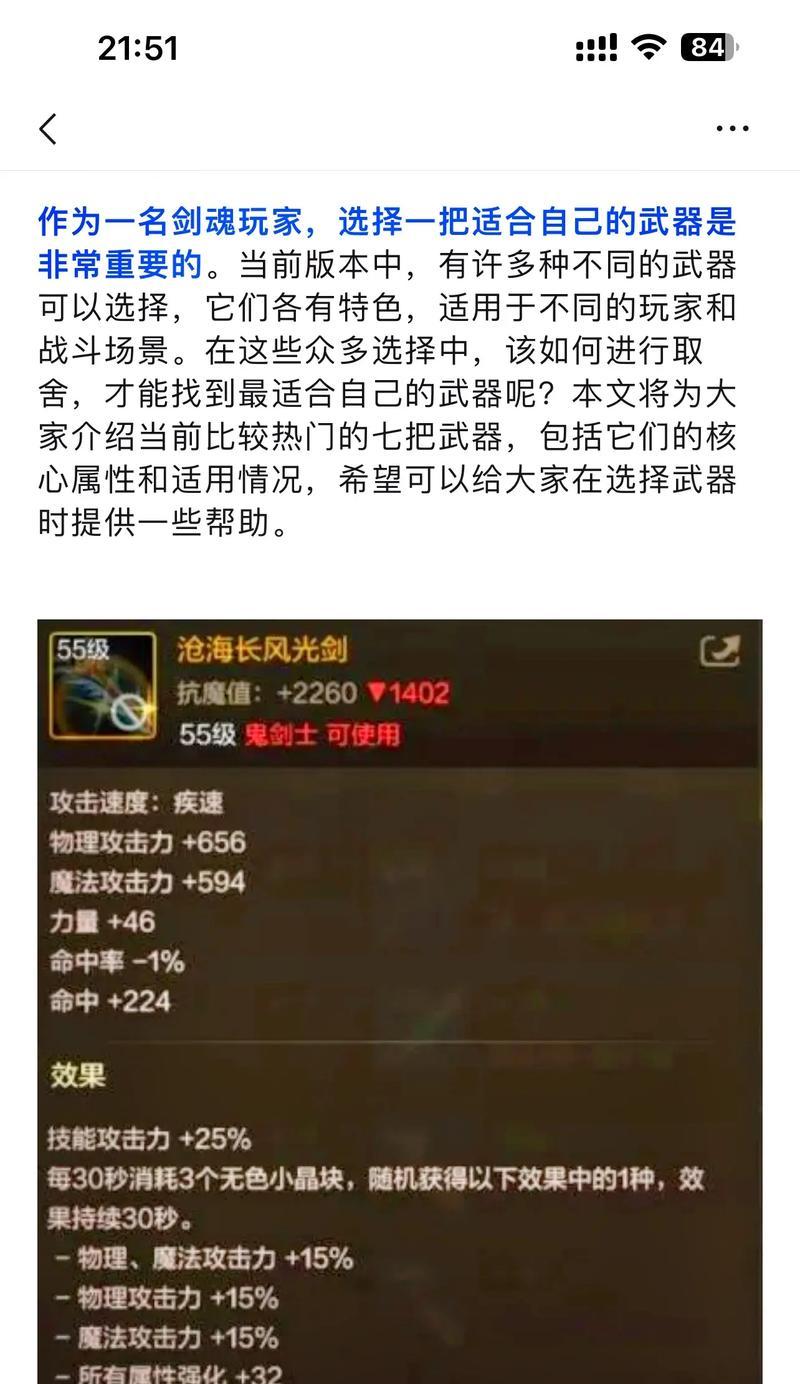 DNF死灵职业最佳武器选择是什么？武器选择对死灵有何影响？