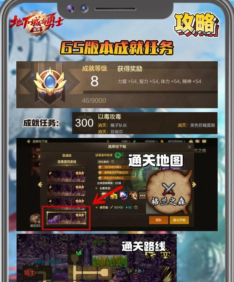 地下城战绩查询方法是什么？