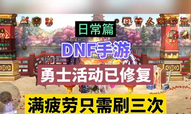 地下城与勇士刷完疲劳后应该做什么？有哪些活动推荐？