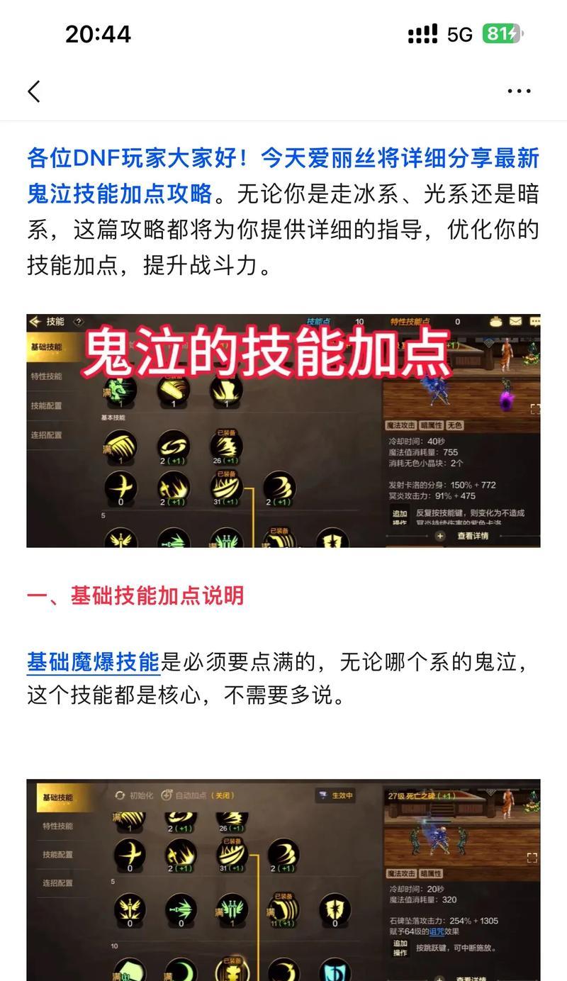 地下城鬼泣职业推荐使用哪种武器？选择武器时应考虑哪些因素？