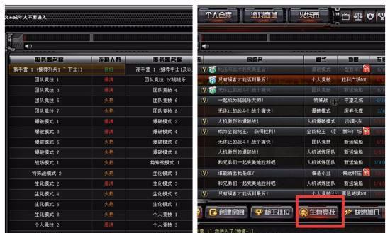 CF如何查看不同游戏区？如何选择适合自己网络的区服？