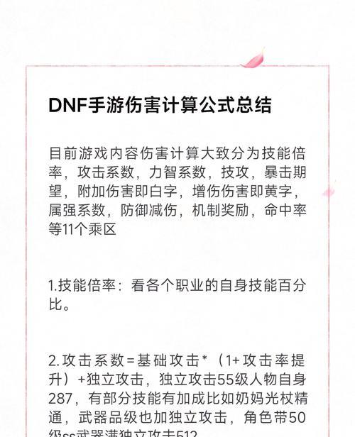 DNF中如何计算装备伤害？有哪些影响因素？