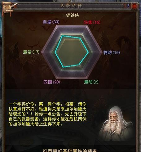 劲舞团雅致风华怎么样？如何评价其游戏体验？