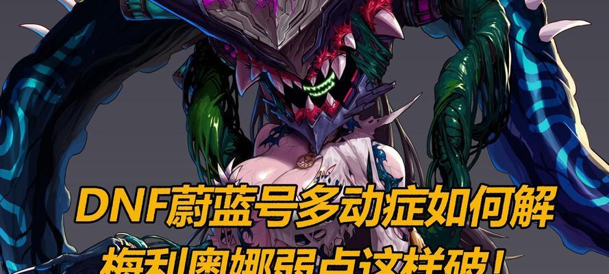 剑魂控制梅利奥娜的策略是什么？有哪些有效方法？