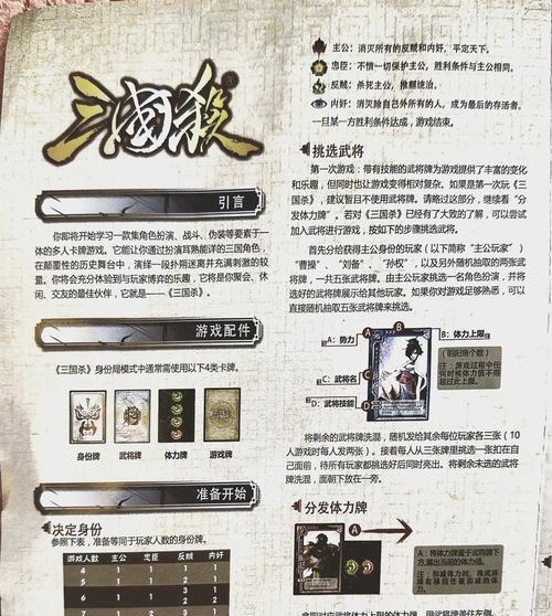 三国杀账号被封如何解封？
