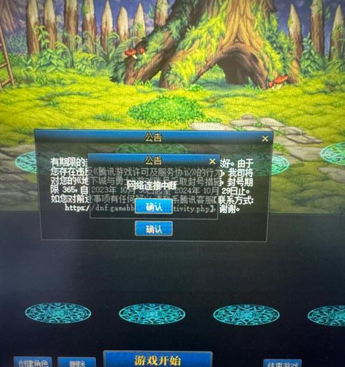 dnf账号封禁一年的处理方法是什么？