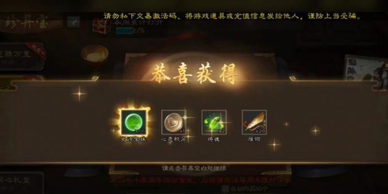 三国杀10个宝珠有什么用？如何有效利用宝珠？
