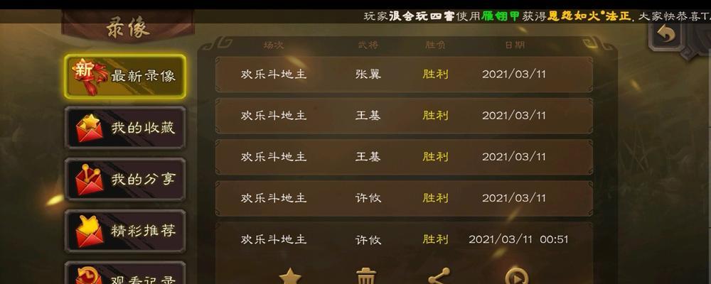 三国杀斗地主结束后如何添加好友？有哪些方法？