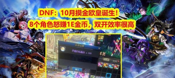 DNF每周刷钱最有效率的方法是什么？如何最大化收益？
