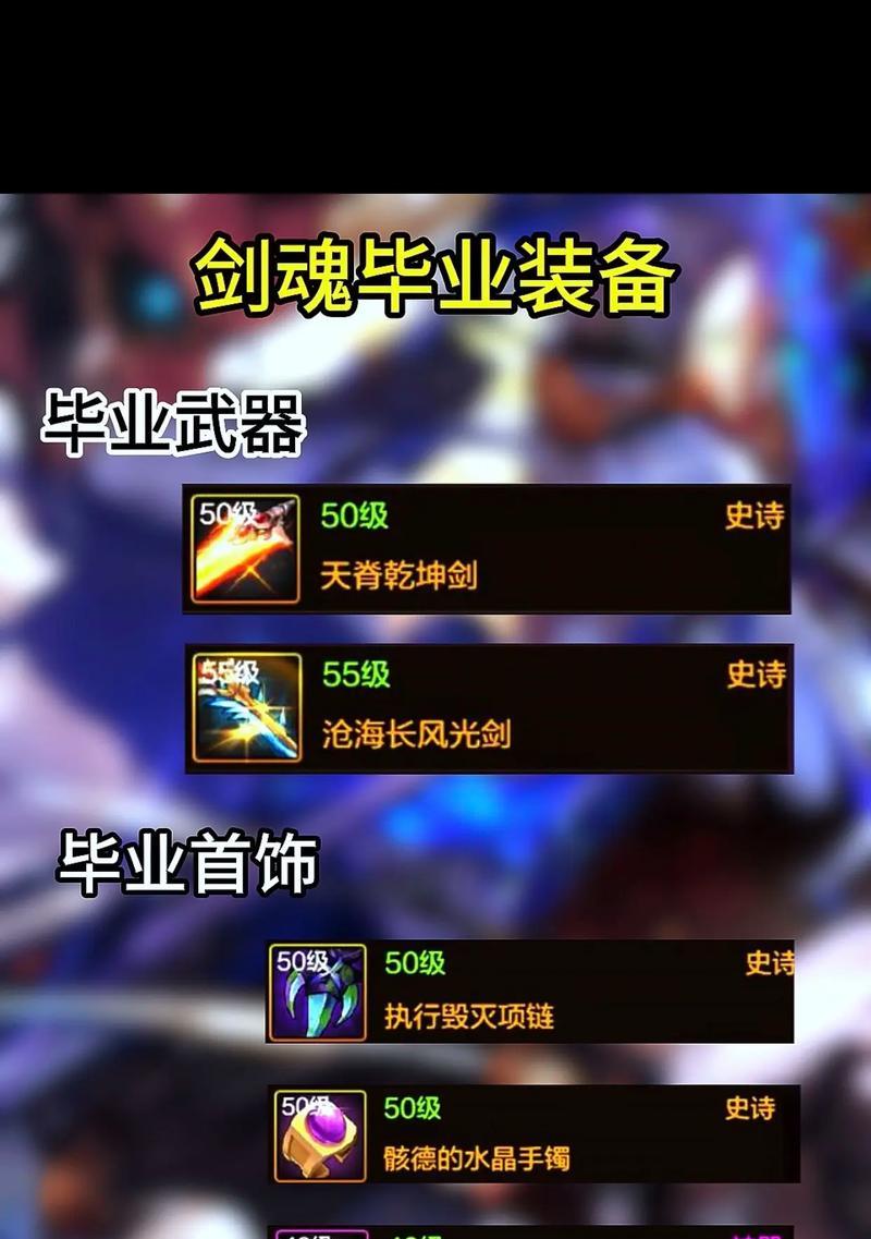 DNF85级剑魂推荐使用什么武器？武器选择的依据是什么？
