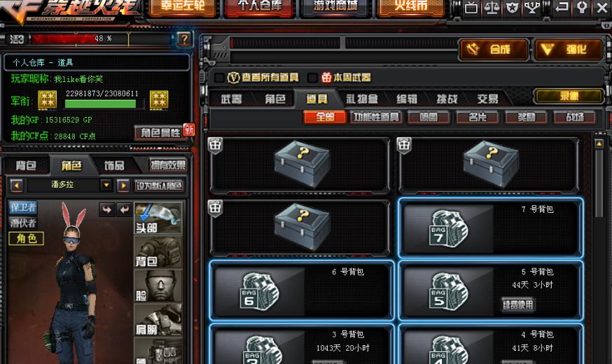 cf觉醒宝石是否可以出售？出售觉醒宝石的价格是多少？