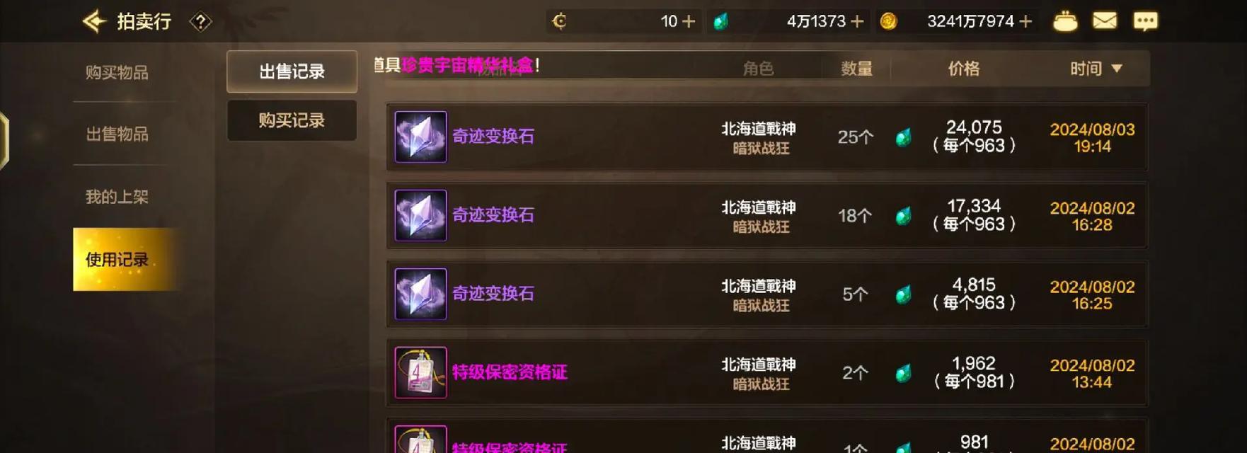 地下城手游中石头的获取方法有哪些？如何快速集齐？