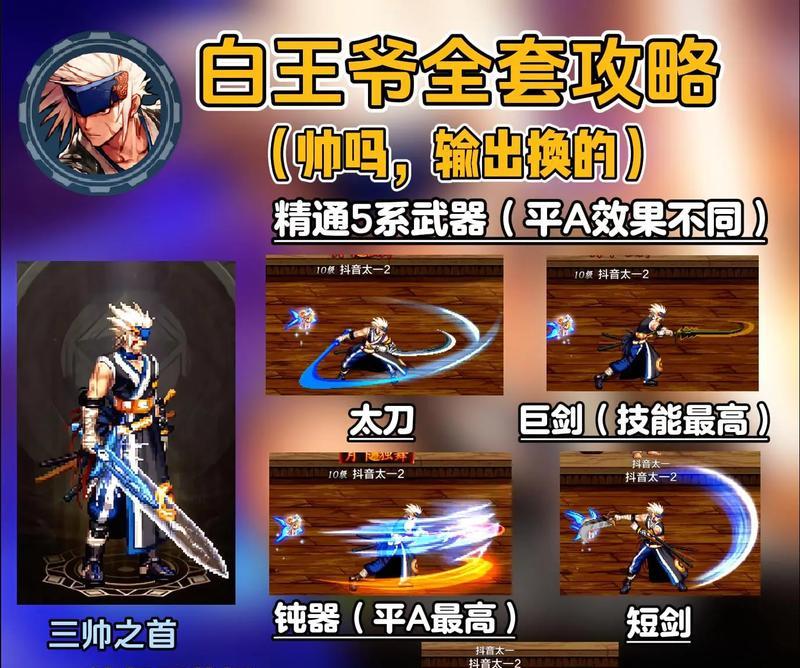 天域剑魂的技能特点是什么？适合哪些玩家使用？