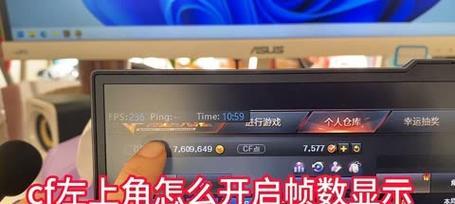 CF服务器帧数是多少？如何提高游戏帧数？