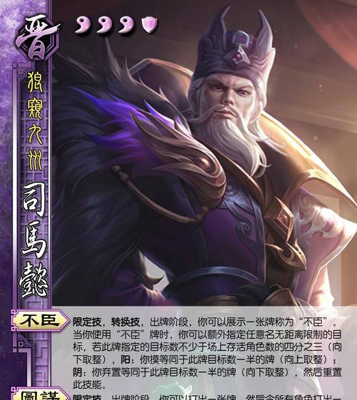 三国杀地主傅金的打法是什么？如何有效对抗傅金？