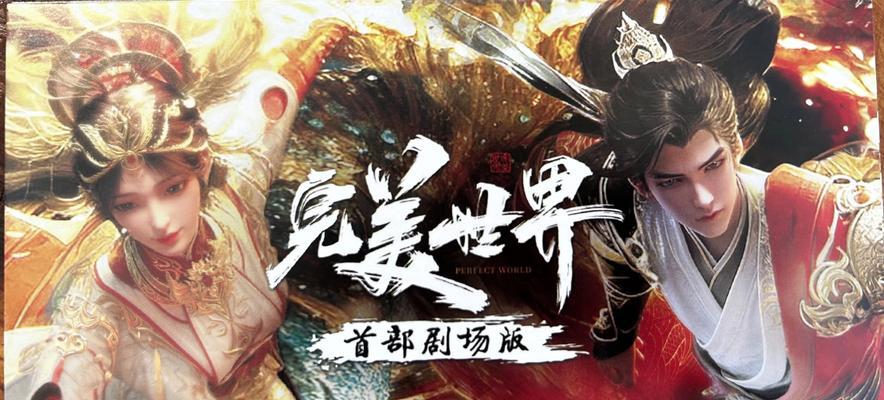 完美世界宣传片内容有哪些？宣传片反映了哪些游戏特色？