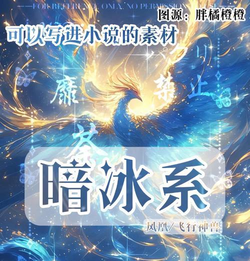 完美世界中冰属性灵物的含义是什么？