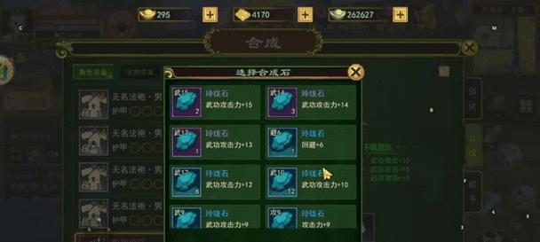 热血江湖手游武器三星如何达成？三星武器的获取方法是什么？