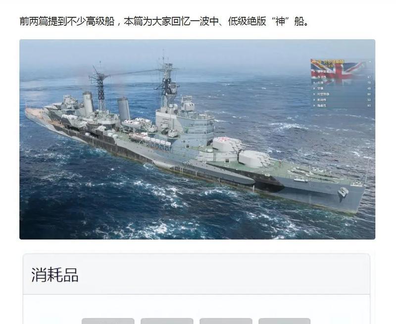 战舰世界的收藏船如何获得？有哪些途径？