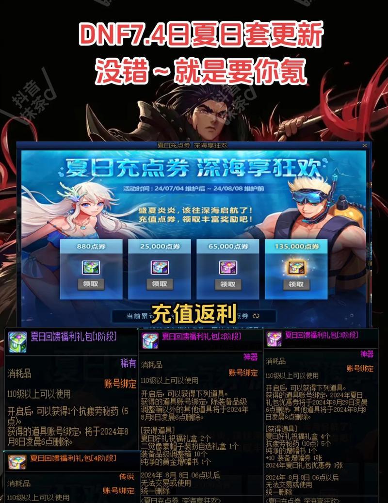 地下城周年庆有哪些福利活动？如何参与这些福利活动？