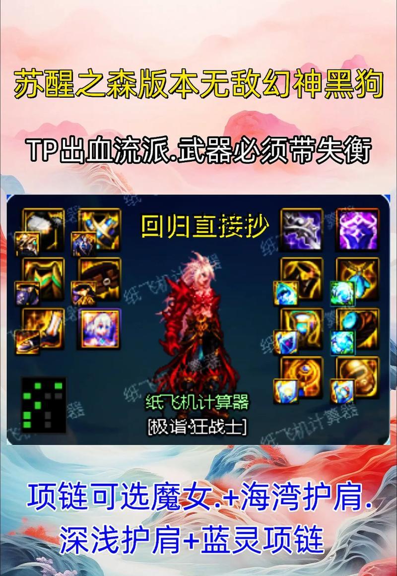 DNF中细节调整对角色有何影响？