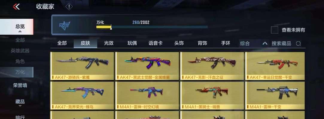 CF手游雷霆王者至尊皮肤价格是多少？如何获取？
